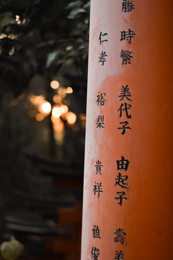 Fushimi Inari Shrine